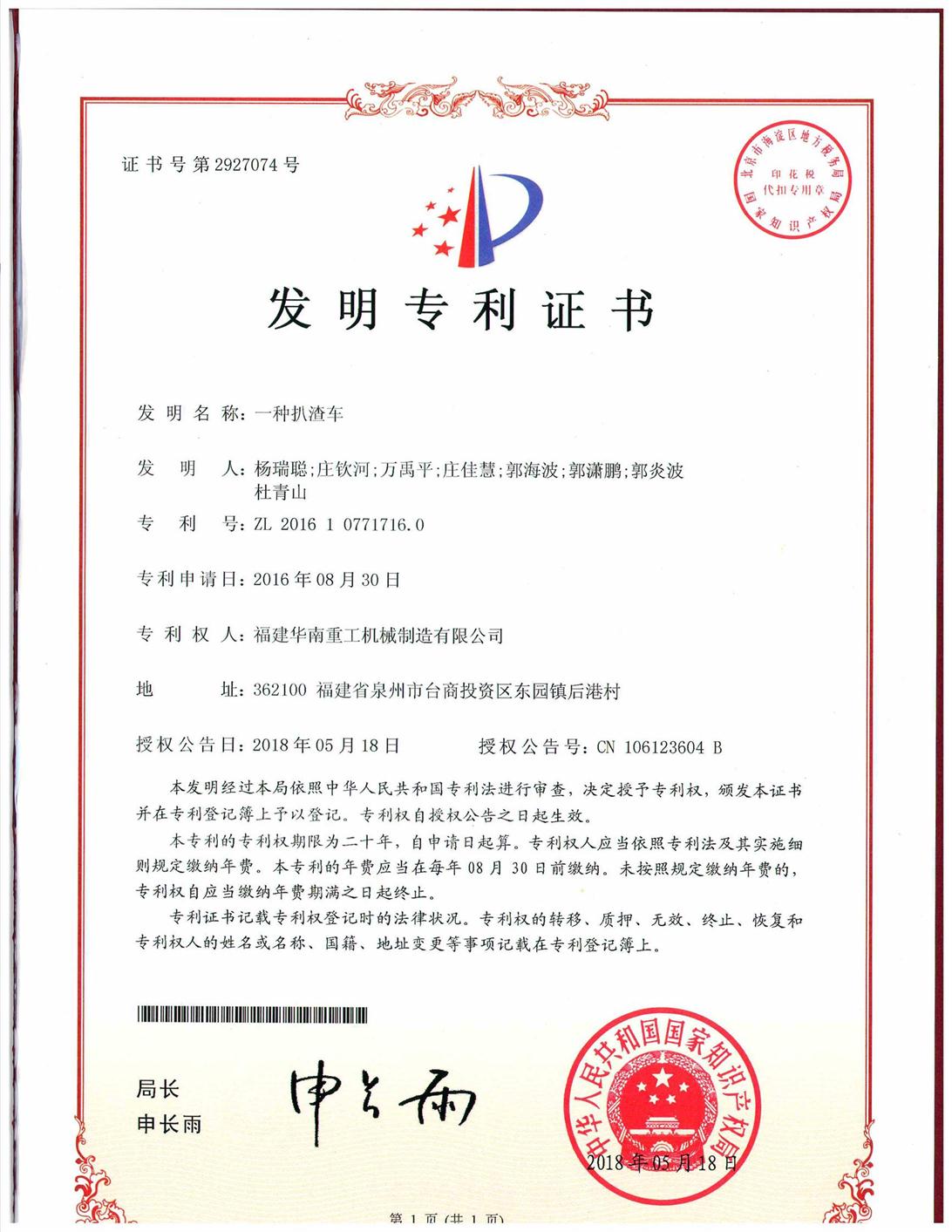 發明專利