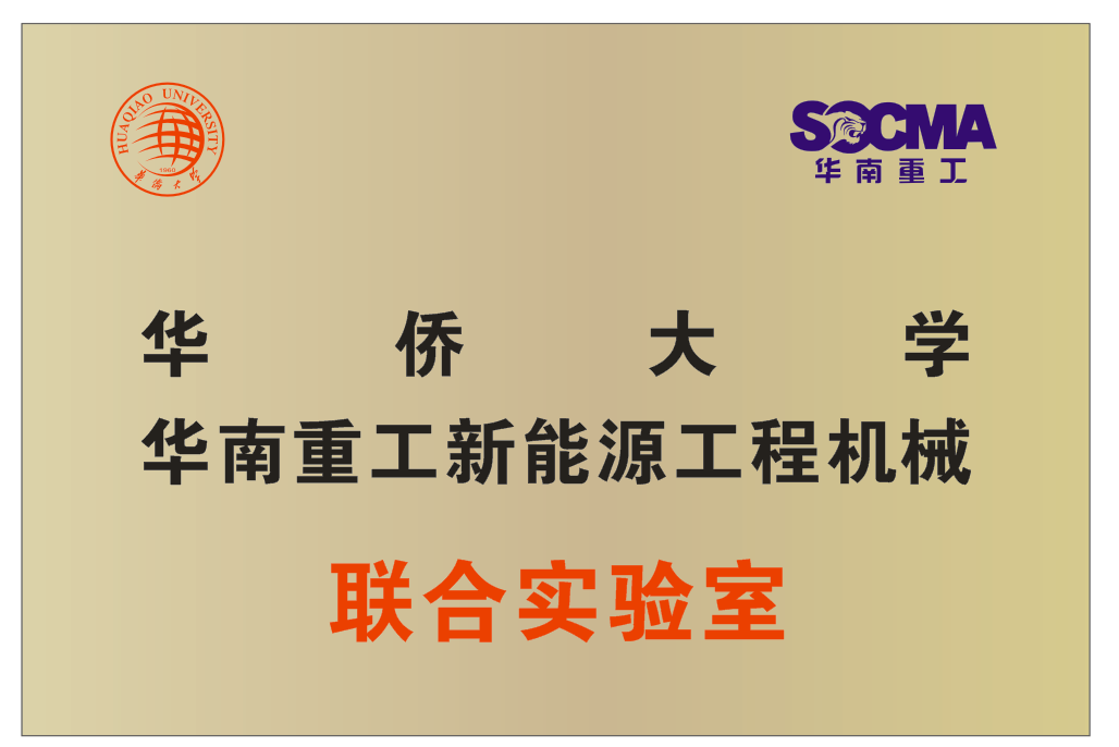 聯合實驗室(shi)